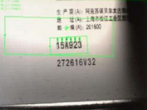 油漆桶身编码识别